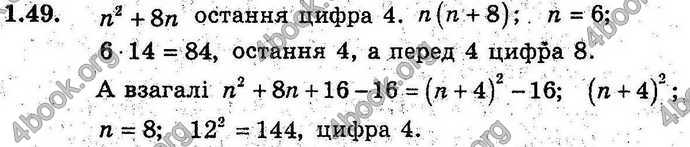 Відповіді Алгебра 9 клас Мерзляк (Погл.) 2009. ГДЗ