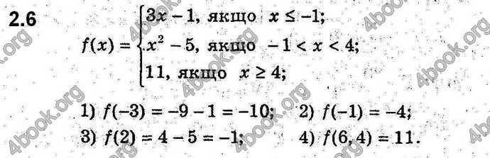 Відповіді Алгебра 9 клас Мерзляк (Погл.) 2009. ГДЗ