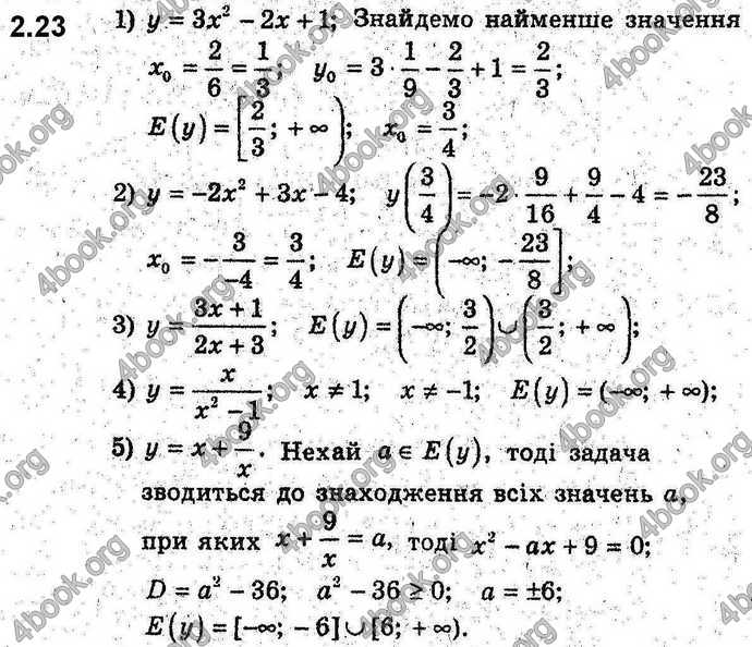 Відповіді Алгебра 9 клас Мерзляк (Погл.) 2009. ГДЗ