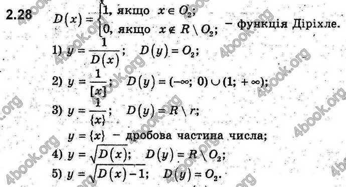 Відповіді Алгебра 9 клас Мерзляк (Погл.) 2009. ГДЗ