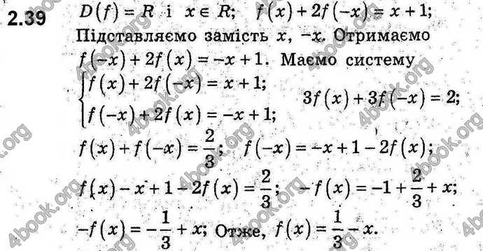 Відповіді Алгебра 9 клас Мерзляк (Погл.) 2009. ГДЗ