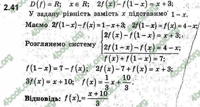 Відповіді Алгебра 9 клас Мерзляк (Погл.) 2009. ГДЗ