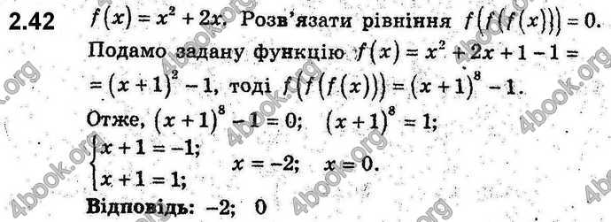 Відповіді Алгебра 9 клас Мерзляк (Погл.) 2009. ГДЗ