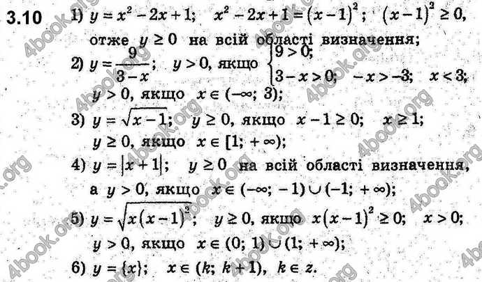 Відповіді Алгебра 9 клас Мерзляк (Погл.) 2009. ГДЗ