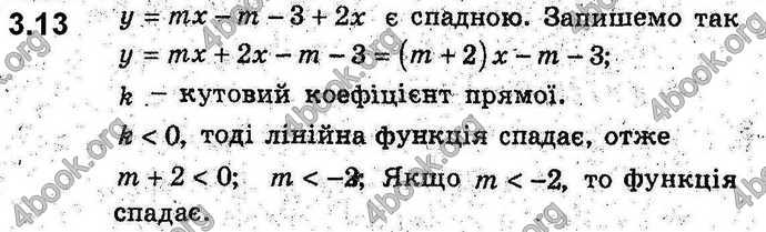 Відповіді Алгебра 9 клас Мерзляк (Погл.) 2009. ГДЗ