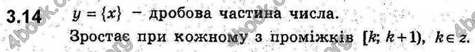 Відповіді Алгебра 9 клас Мерзляк (Погл.) 2009. ГДЗ