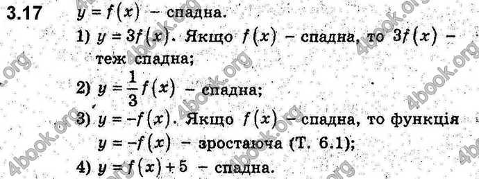 Відповіді Алгебра 9 клас Мерзляк (Погл.) 2009. ГДЗ