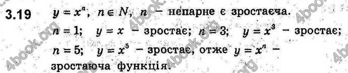 Відповіді Алгебра 9 клас Мерзляк (Погл.) 2009. ГДЗ