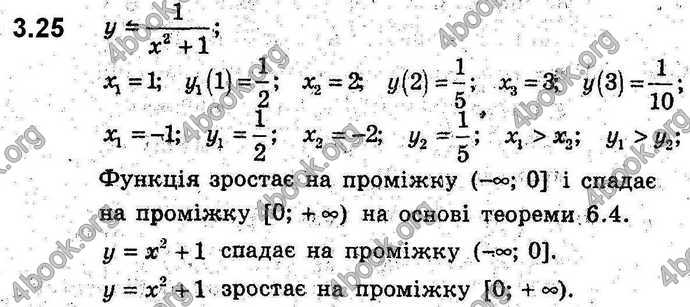 Відповіді Алгебра 9 клас Мерзляк (Погл.) 2009. ГДЗ