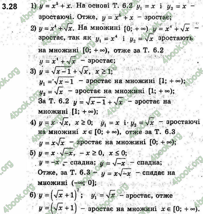 Відповіді Алгебра 9 клас Мерзляк (Погл.) 2009. ГДЗ