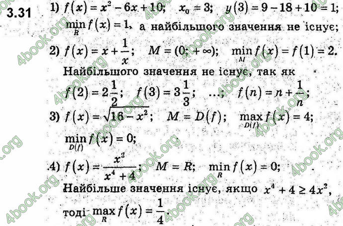 Відповіді Алгебра 9 клас Мерзляк (Погл.) 2009. ГДЗ