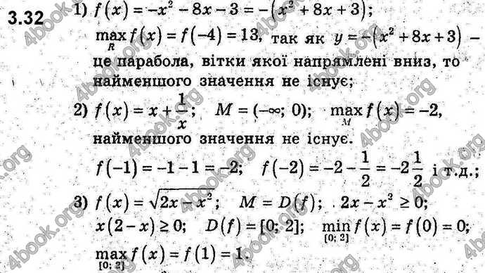 Відповіді Алгебра 9 клас Мерзляк (Погл.) 2009. ГДЗ