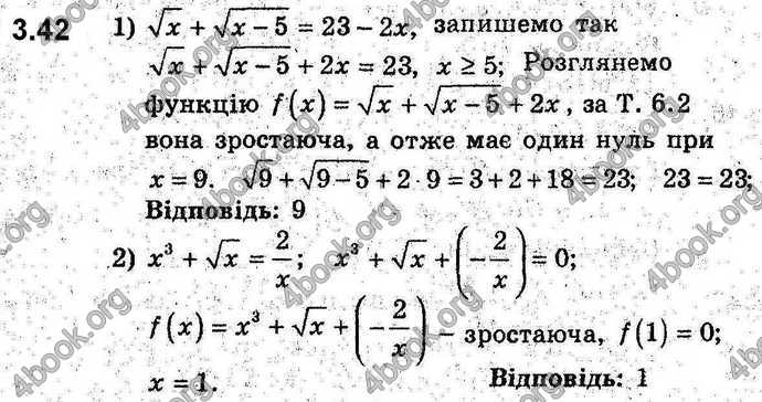 Відповіді Алгебра 9 клас Мерзляк (Погл.) 2009. ГДЗ