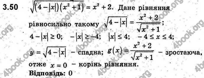 Відповіді Алгебра 9 клас Мерзляк (Погл.) 2009. ГДЗ