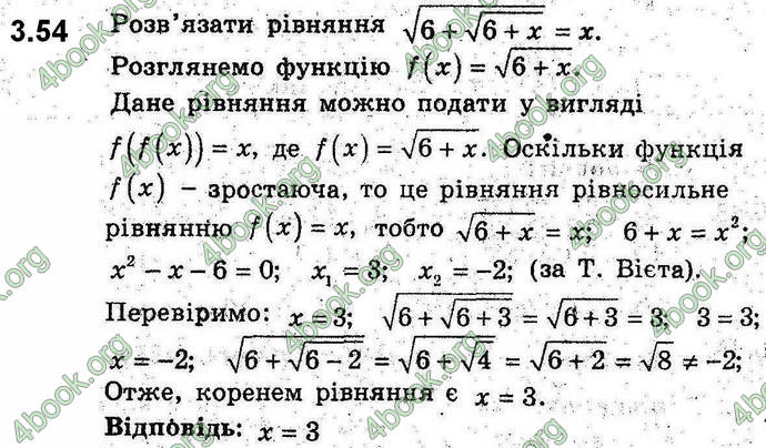 Відповіді Алгебра 9 клас Мерзляк (Погл.) 2009. ГДЗ