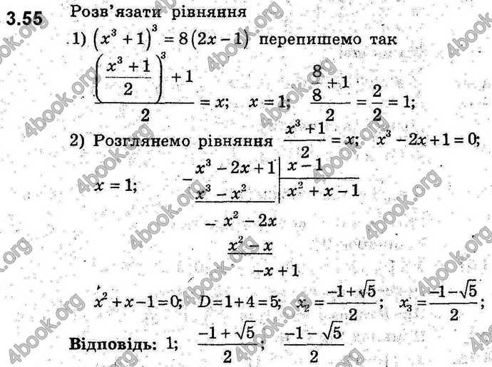 Відповіді Алгебра 9 клас Мерзляк (Погл.) 2009. ГДЗ