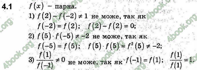 Відповіді Алгебра 9 клас Мерзляк (Погл.) 2009. ГДЗ