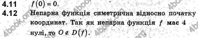 Відповіді Алгебра 9 клас Мерзляк (Погл.) 2009. ГДЗ