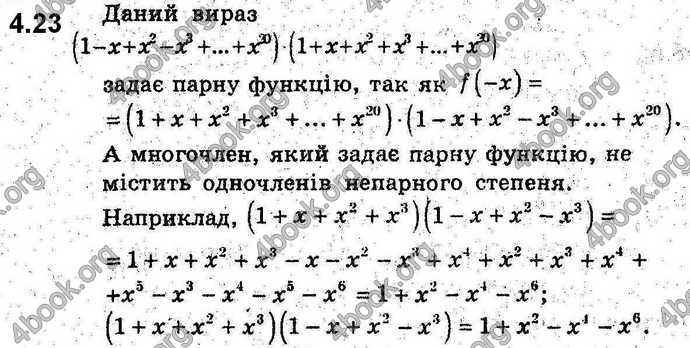 Відповіді Алгебра 9 клас Мерзляк (Погл.) 2009. ГДЗ