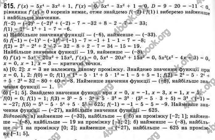 Відповіді Алгебра 11 клас Бевз. ГДЗ