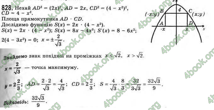 Відповіді Алгебра 11 клас Бевз. ГДЗ