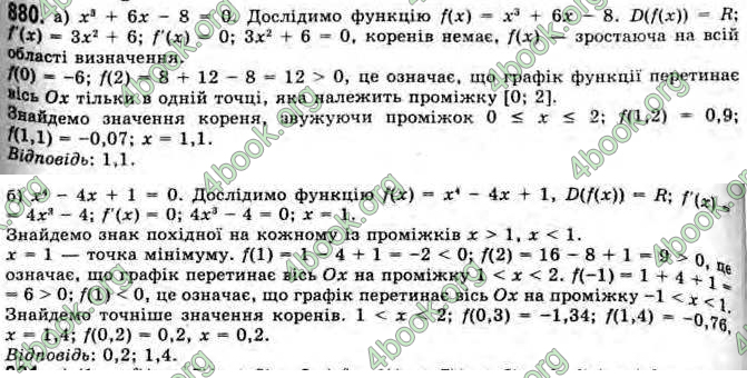 Відповіді Алгебра 11 клас Бевз. ГДЗ