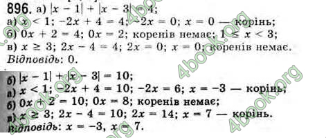 Відповіді Алгебра 11 клас Бевз. ГДЗ