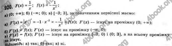 Відповіді Алгебра 11 клас Бевз. ГДЗ