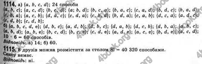 Відповіді Алгебра 11 клас Бевз. ГДЗ