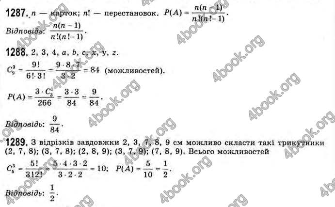 Відповіді Алгебра 11 клас Бевз. ГДЗ