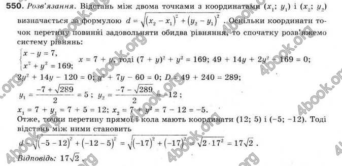 Відповіді Алгебра 9 клас Бевз 2017. ГДЗ