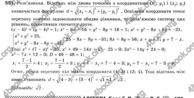 Відповіді Алгебра 9 клас Бевз 2017. ГДЗ