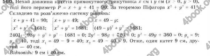 Відповіді Алгебра 9 клас Бевз 2017. ГДЗ