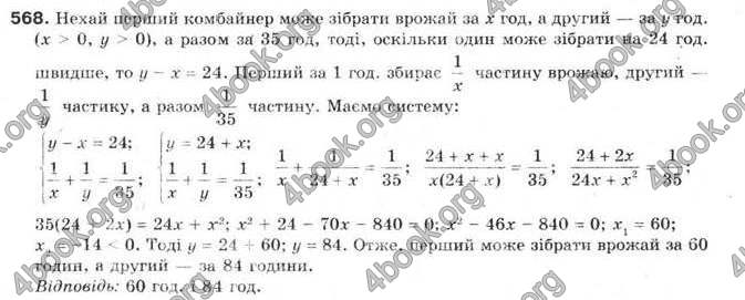 Відповіді Алгебра 9 клас Бевз 2017. ГДЗ