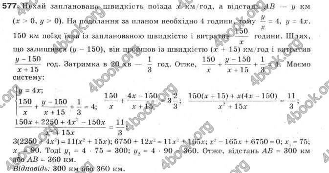 Відповіді Алгебра 9 клас Бевз 2017. ГДЗ