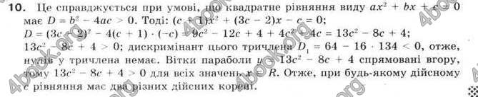 Відповіді Алгебра 9 клас Бевз 2017. ГДЗ