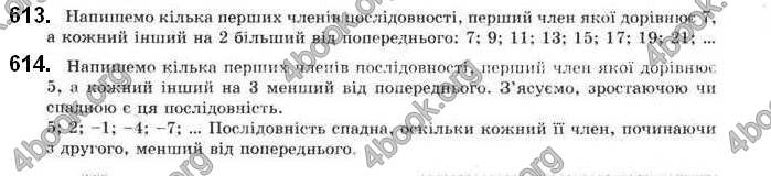 Відповіді Алгебра 9 клас Бевз 2017. ГДЗ