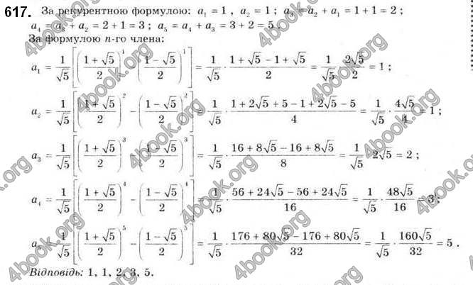 Відповіді Алгебра 9 клас Бевз 2017. ГДЗ