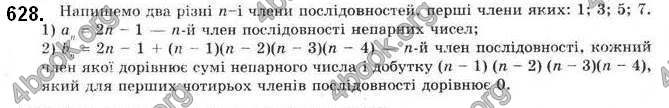 Відповіді Алгебра 9 клас Бевз 2017. ГДЗ