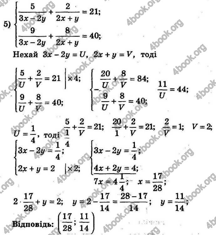 Відповіді Збірник задач Алгебра 9 клас Мерзляк 2017. ГДЗ