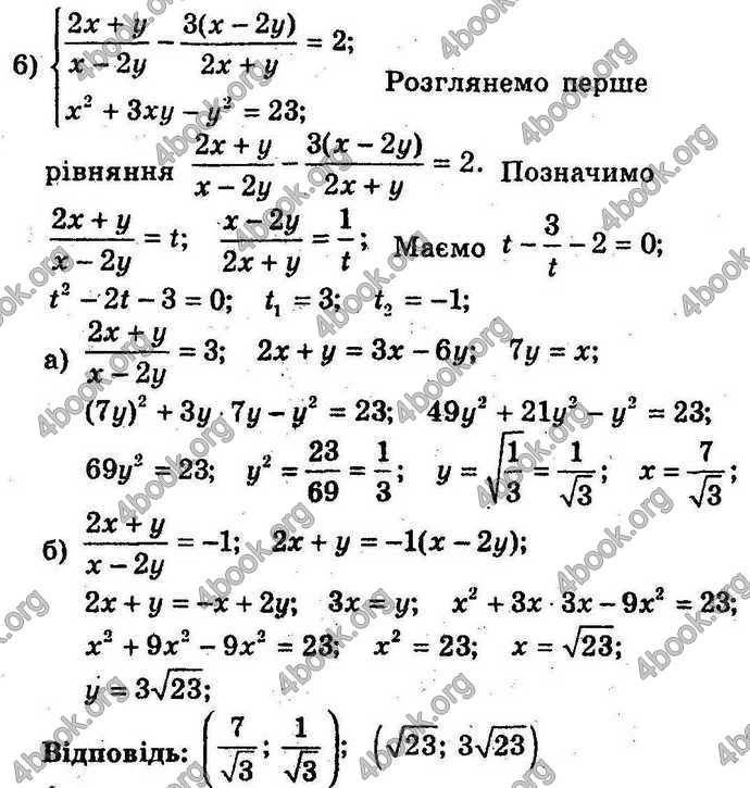 Відповіді Збірник задач Алгебра 9 клас Мерзляк 2017. ГДЗ