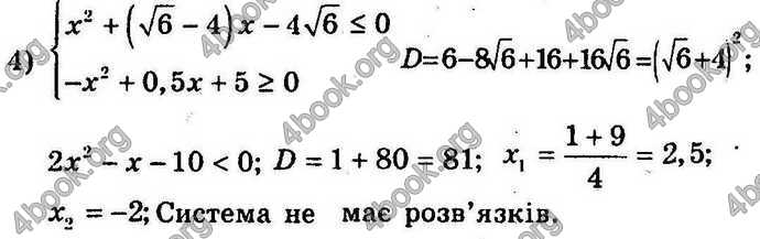 Відповіді Збірник задач Алгебра 9 клас Мерзляк 2017. ГДЗ