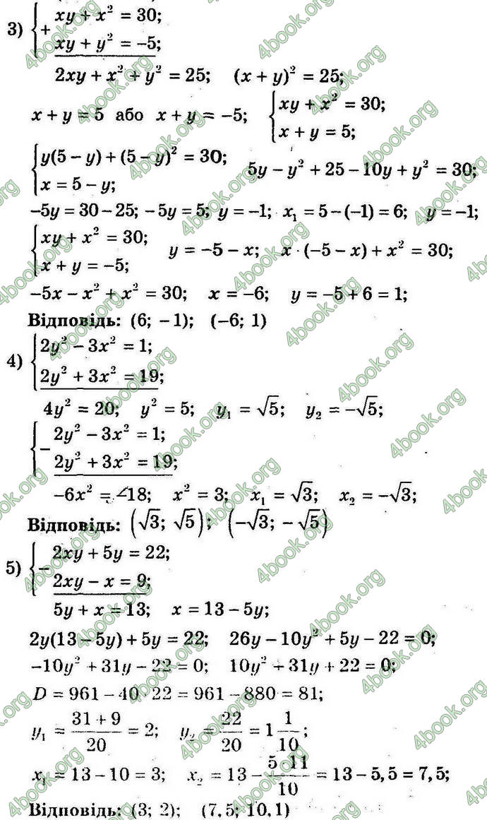 Відповіді Збірник задач Алгебра 9 клас Мерзляк 2017. ГДЗ