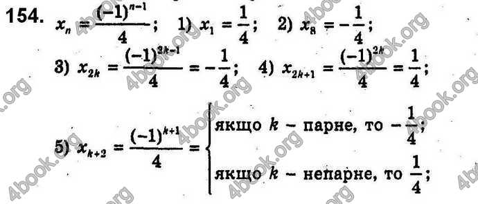 Відповіді Збірник задач Алгебра 9 клас Мерзляк 2017. ГДЗ