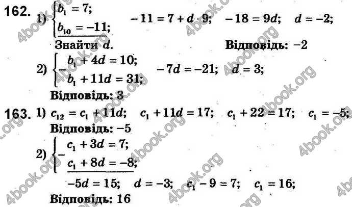 Відповіді Збірник задач Алгебра 9 клас Мерзляк 2017. ГДЗ