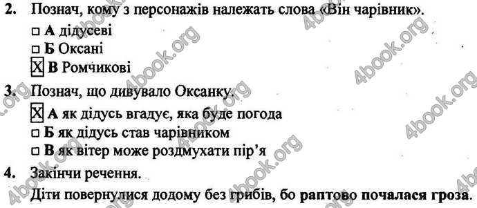 Відповіді Літературне читання ДПА 2018 Сапун. ГДЗ