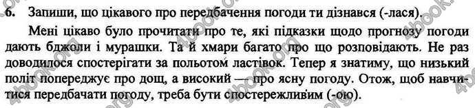 Відповіді Літературне читання ДПА 2018 Сапун. ГДЗ