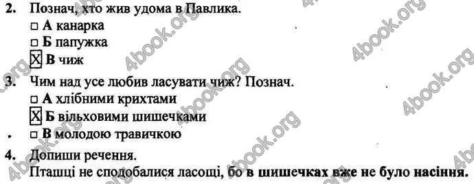 Відповіді Літературне читання ДПА 2018 Сапун. ГДЗ