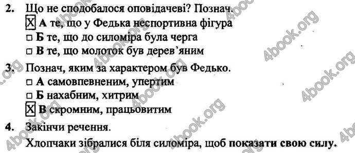 Відповіді Літературне читання ДПА 2018 Сапун. ГДЗ