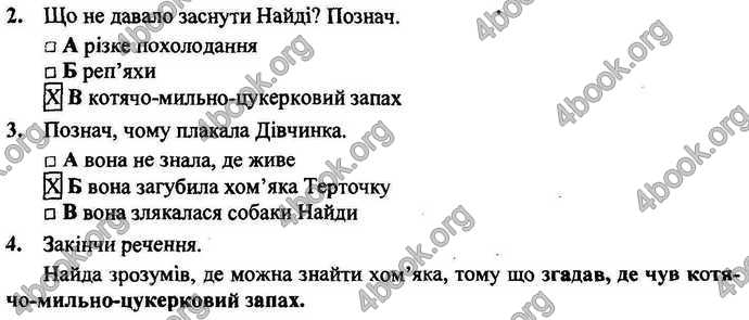 Відповіді Літературне читання ДПА 2018 Сапун. ГДЗ